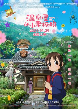 蝴蝶剧场