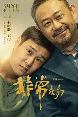 我要去