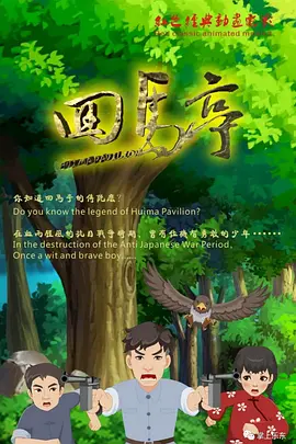 灯草花和尚