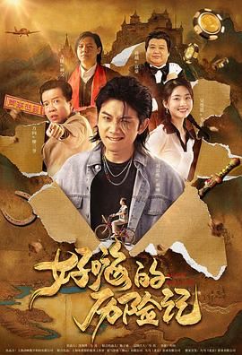 妻子隐秘的情夫