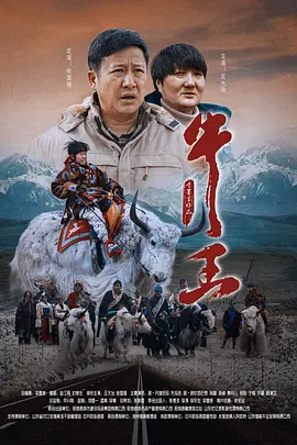 面试的老师