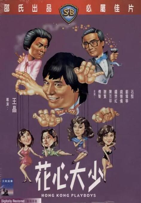 午夜看大片