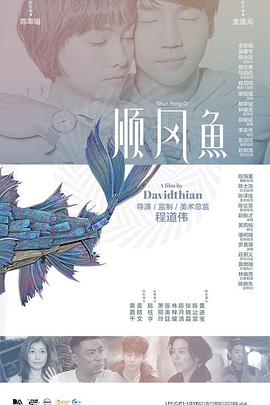 艳女卖春台湾电影
