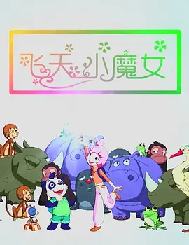 扭屁股