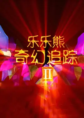 亚洲精品乱码视频