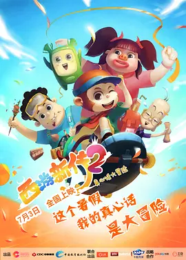 中越班列