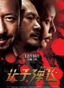 十加廾什么字
