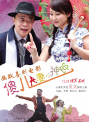 条件妈妈