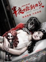 第六个嫌疑人