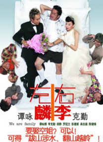 少将的相亲大会