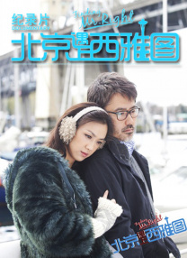 兴盆女的圣谈