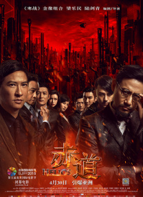 非常肮脏的禅宗牧师