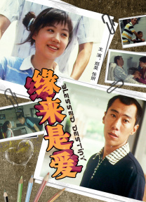 我的妻子恋人3
