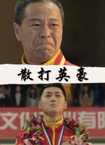日韩中文字幕在线看