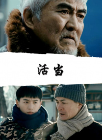 年轻男子狩猎有夫之妇