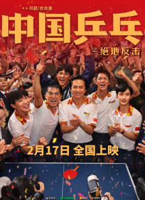 隐居师傅进城了